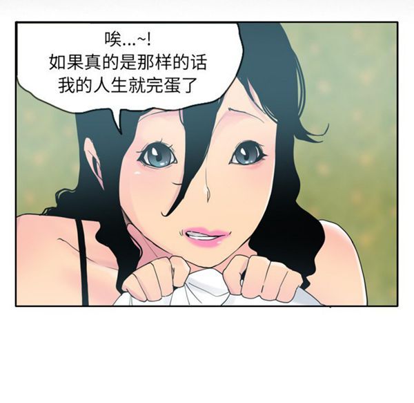人妻好想要(欲望人妻) 第26话 第41页