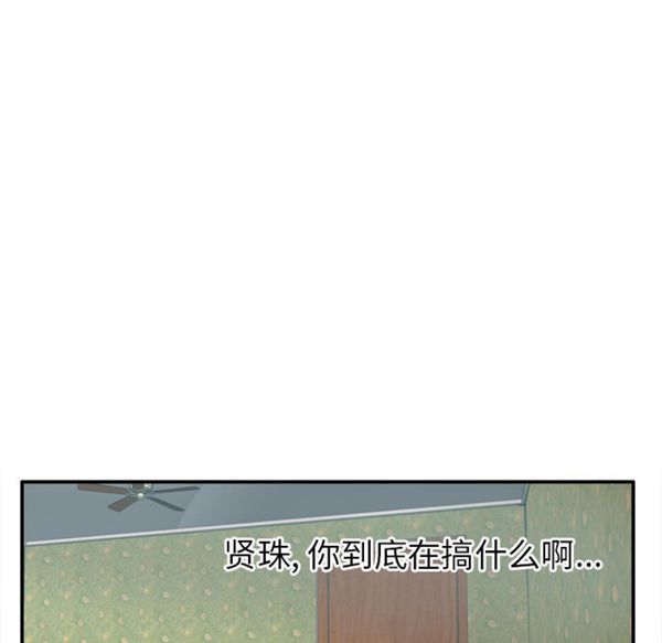 人妻好想要(欲望人妻) 第26话 第42页