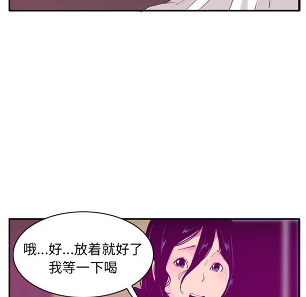 人妻好想要(欲望人妻) 第26话 第49页