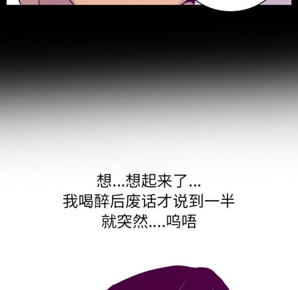 人妻好想要(欲望人妻) 第26话 第62页