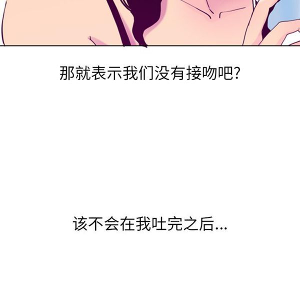 人妻好想要(欲望人妻) 第26话 第64页