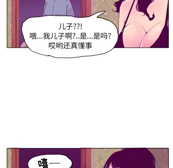 人妻好想要(欲望人妻) 第26话 第66页