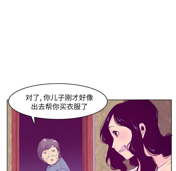 人妻好想要(欲望人妻) 第26话 第65页