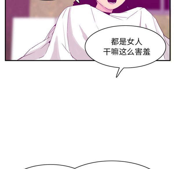人妻好想要(欲望人妻) 第26话 第50页