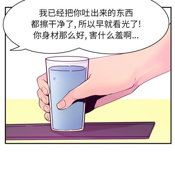 人妻好想要(欲望人妻) 第26话 第51页