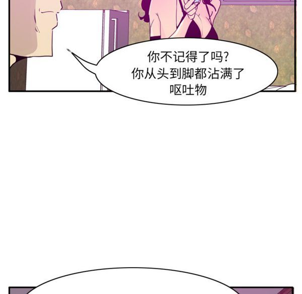 人妻好想要(欲望人妻) 第26话 第53页