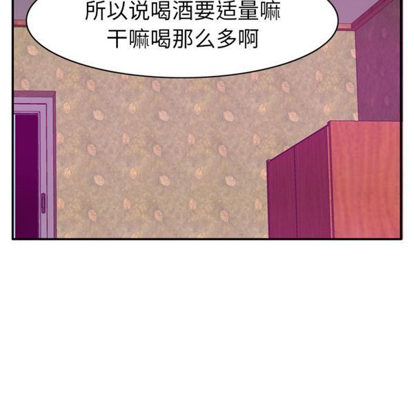 人妻好想要(欲望人妻) 第26话 第54页