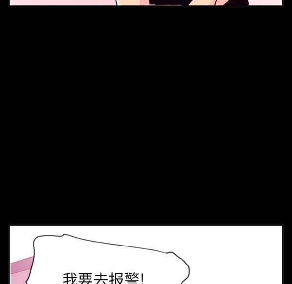 人妻好想要(欲望人妻) 第26话 第56页