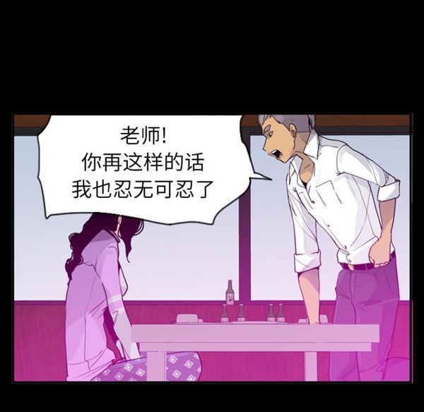 人妻好想要(欲望人妻) 第26话 第58页