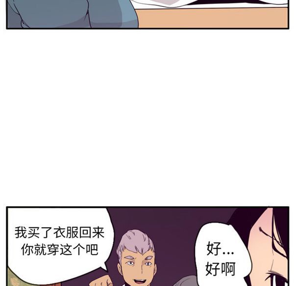 人妻好想要(欲望人妻) 第26话 第73页