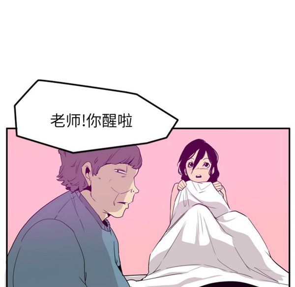 人妻好想要(欲望人妻) 第26话 第72页