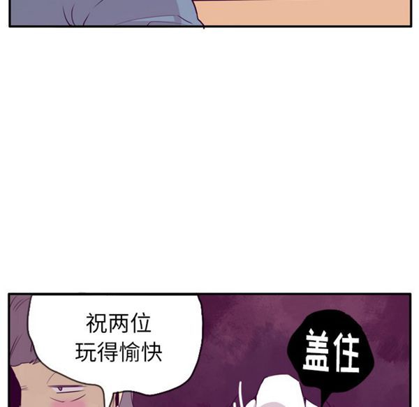 人妻好想要(欲望人妻) 第26话 第76页