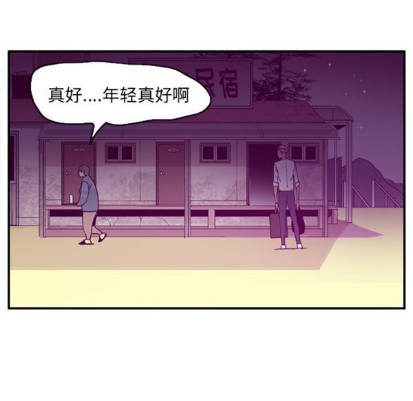 人妻好想要(欲望人妻) 第26话 第78页