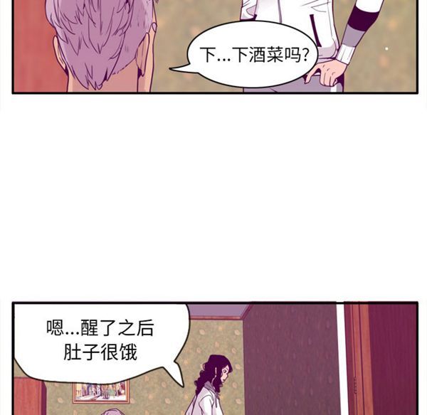 人妻好想要(欲望人妻) 第26话 第92页