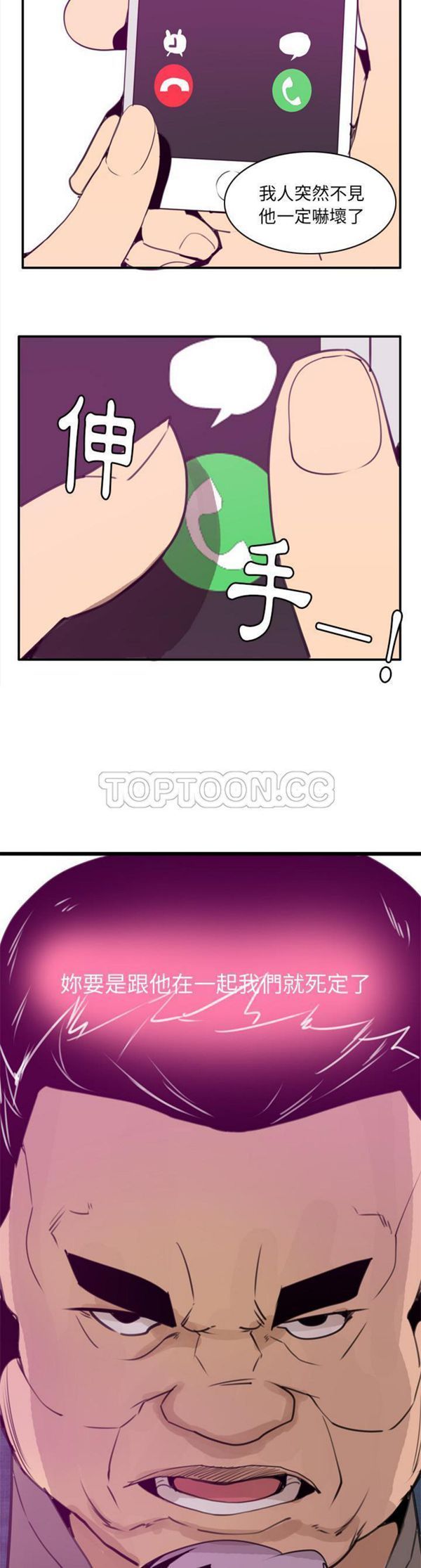 人妻好想要(欲望人妻) 第30话 第21页