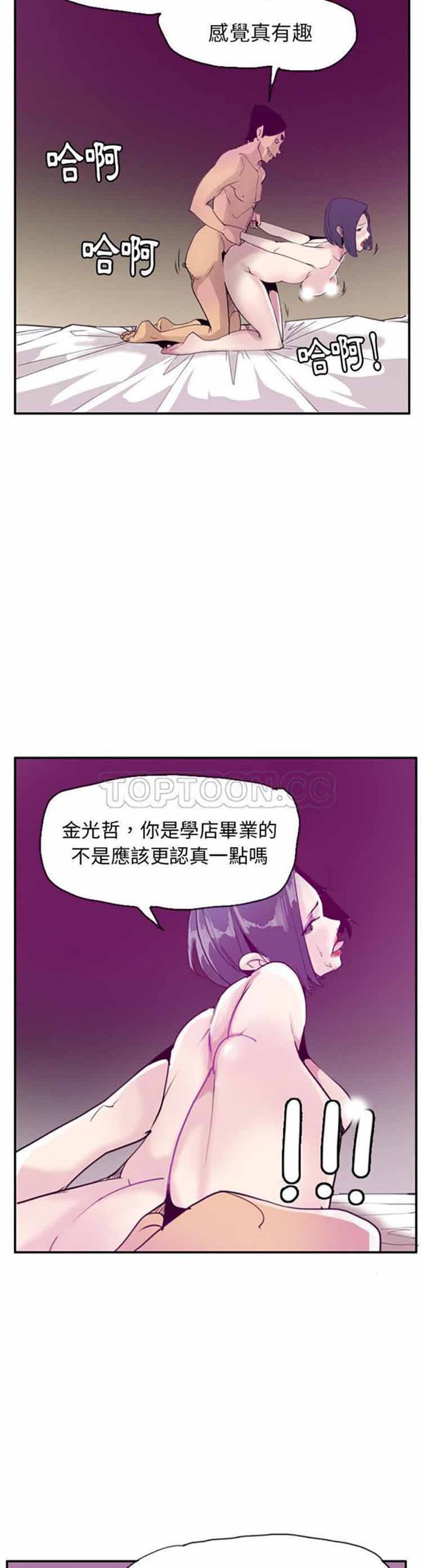 人妻好想要(欲望人妻) 第30话 第25页