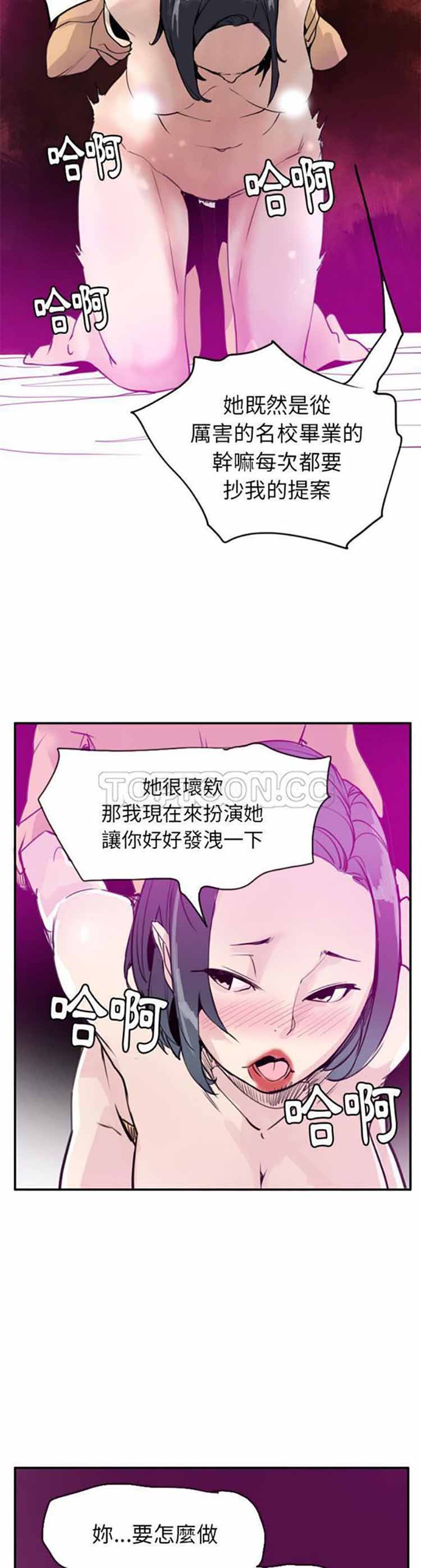 人妻好想要(欲望人妻) 第30话 第24页