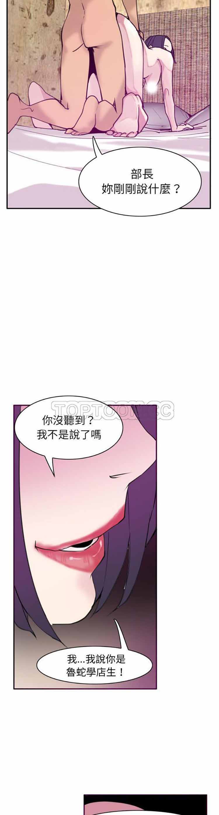 人妻好想要(欲望人妻) 第30话 第29页