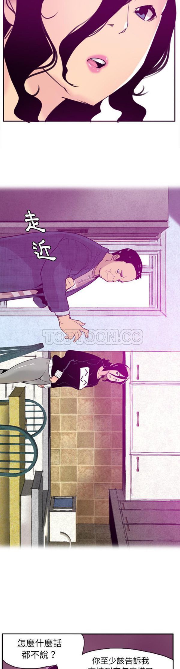 人妻好想要(欲望人妻) 第30话 第12页