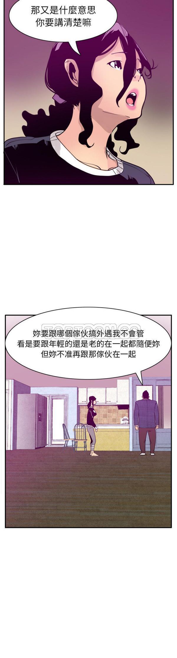 人妻好想要(欲望人妻) 第30话 第16页