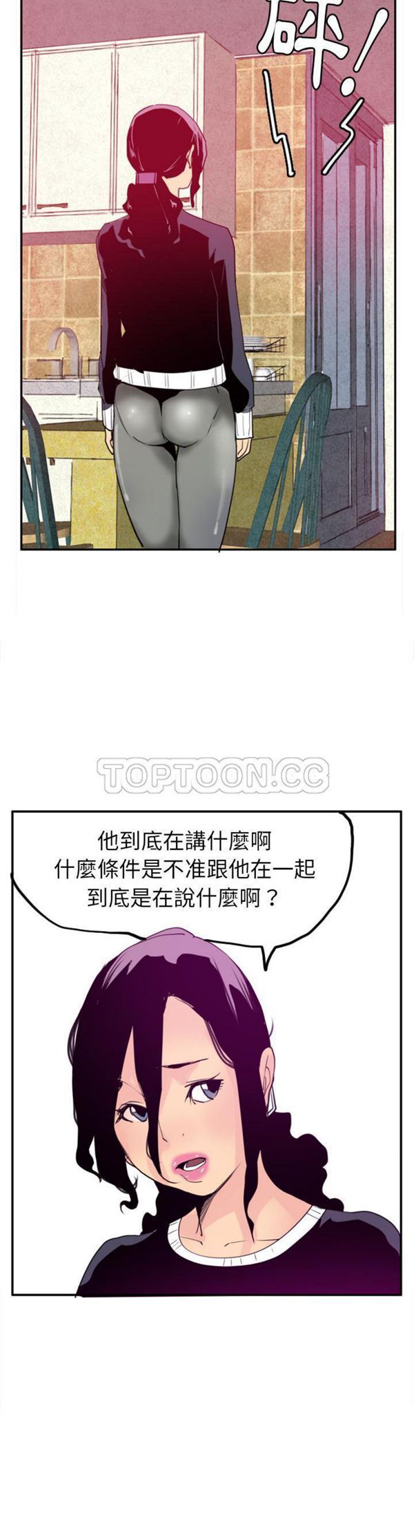 人妻好想要(欲望人妻) 第30话 第18页