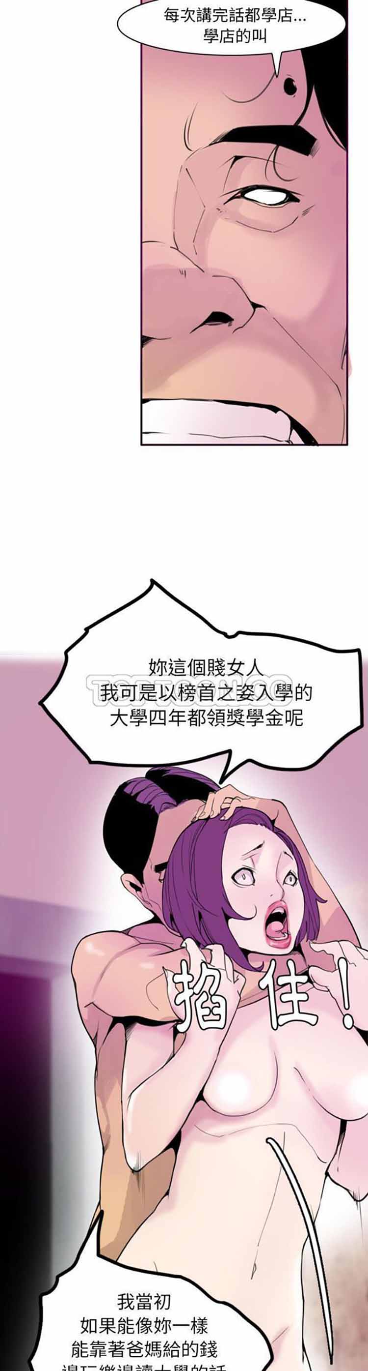 人妻好想要(欲望人妻) 第30话 第30页