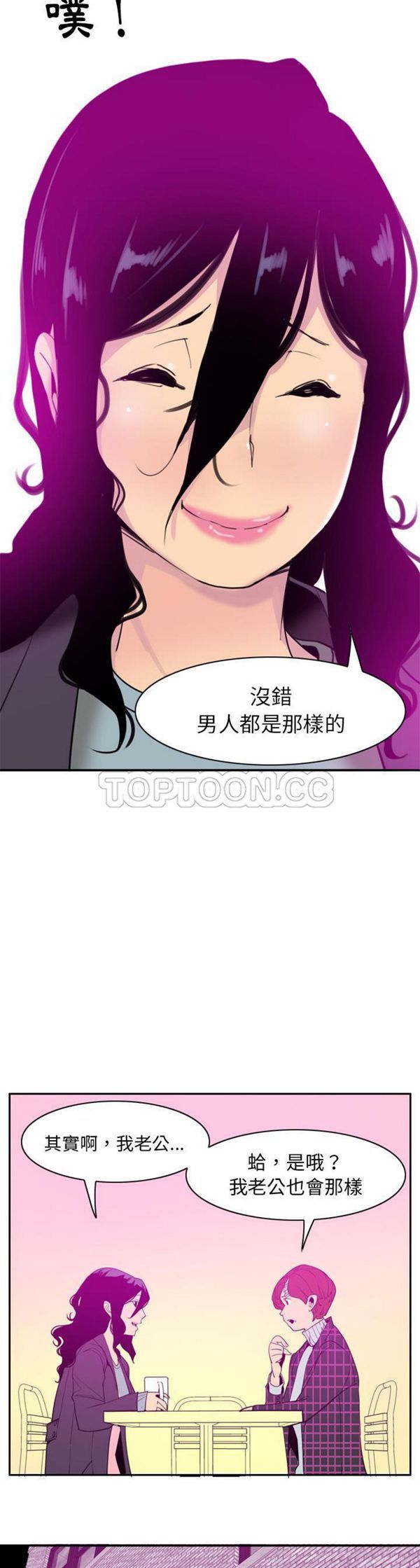 人妻好想要(欲望人妻) 第31话 第28页