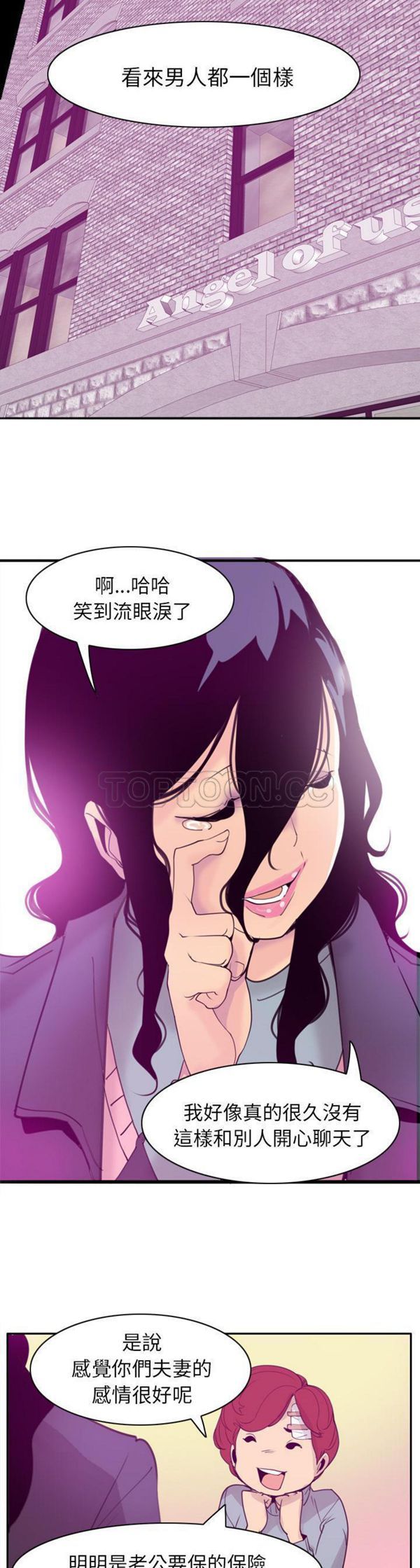人妻好想要(欲望人妻) 第31话 第29页
