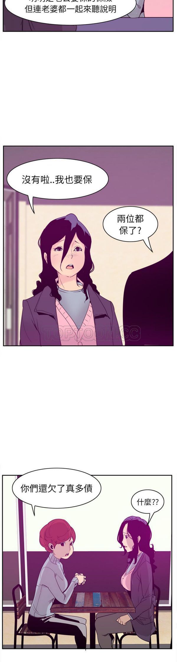 人妻好想要(欲望人妻) 第31话 第30页