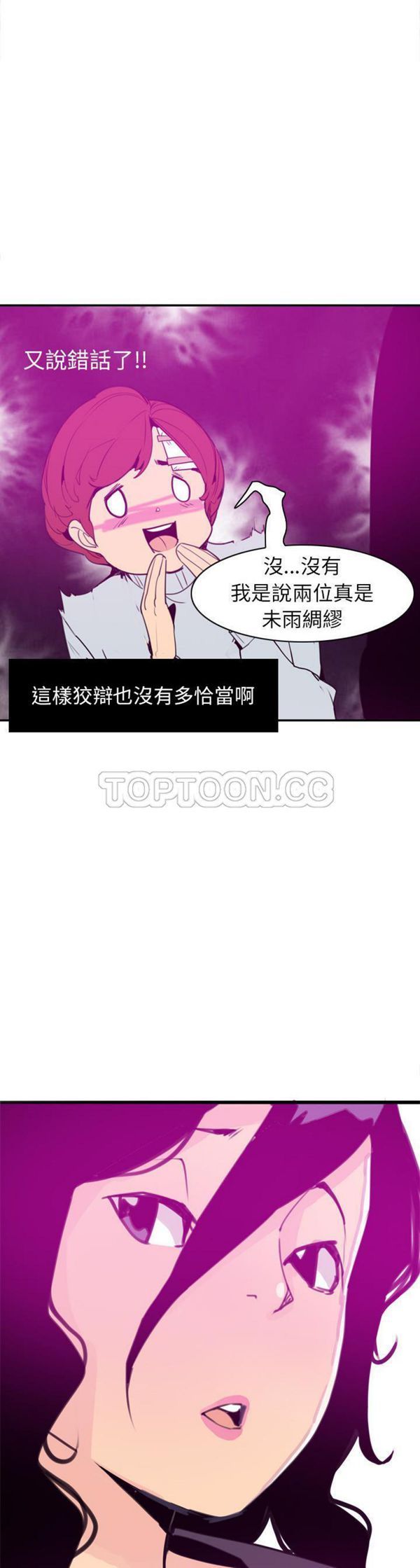人妻好想要(欲望人妻) 第31话 第31页