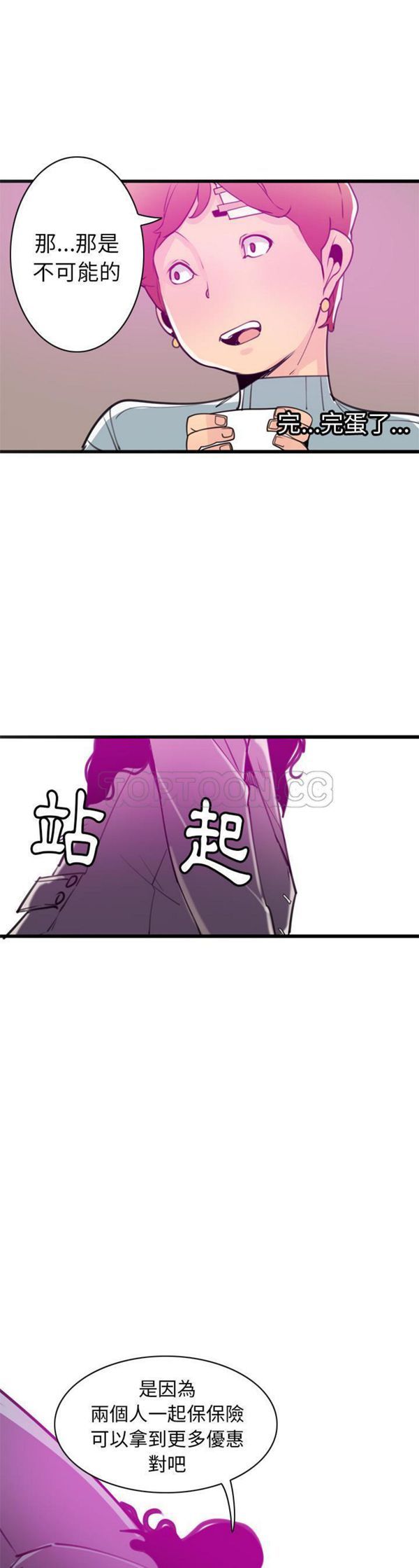 人妻好想要(欲望人妻) 第31话 第33页