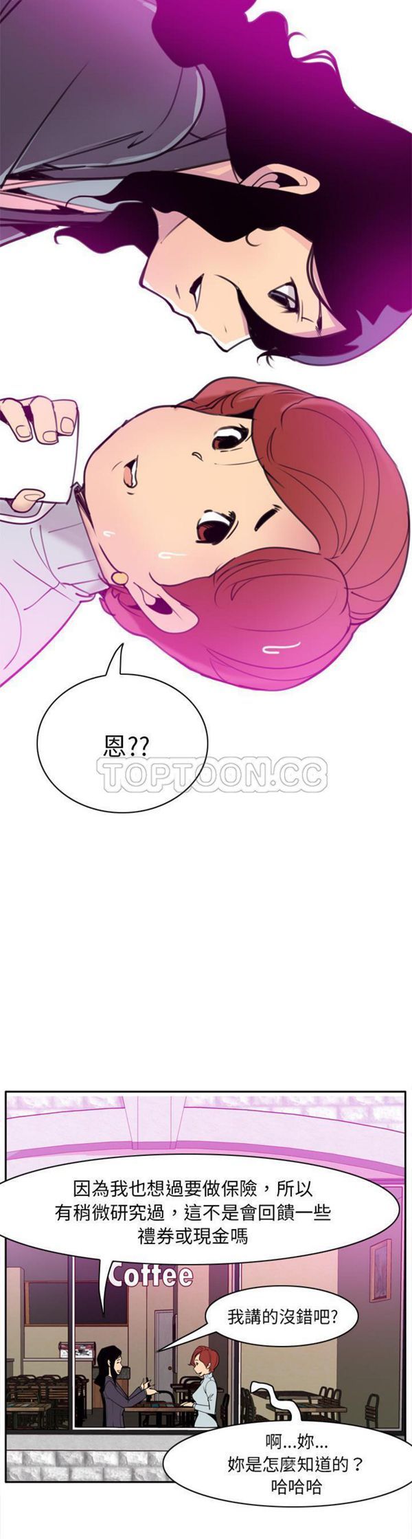 人妻好想要(欲望人妻) 第31话 第34页