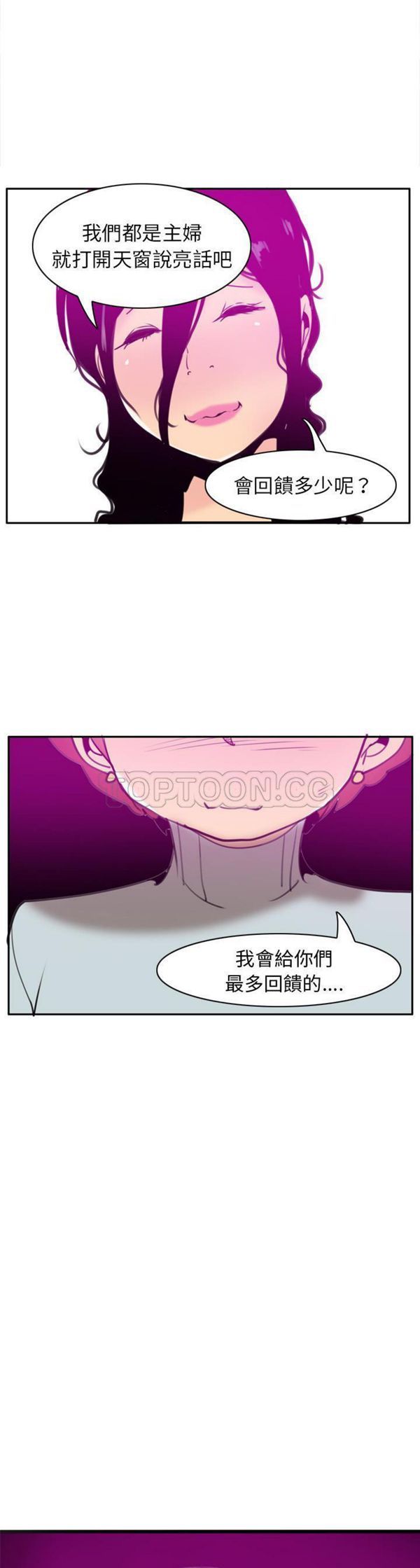 人妻好想要(欲望人妻) 第31话 第35页