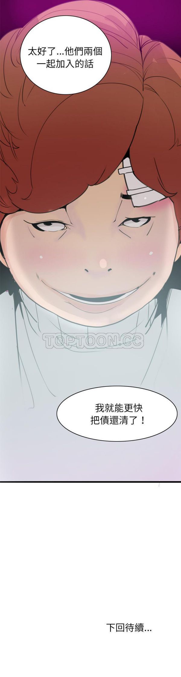 人妻好想要(欲望人妻) 第31话 第36页