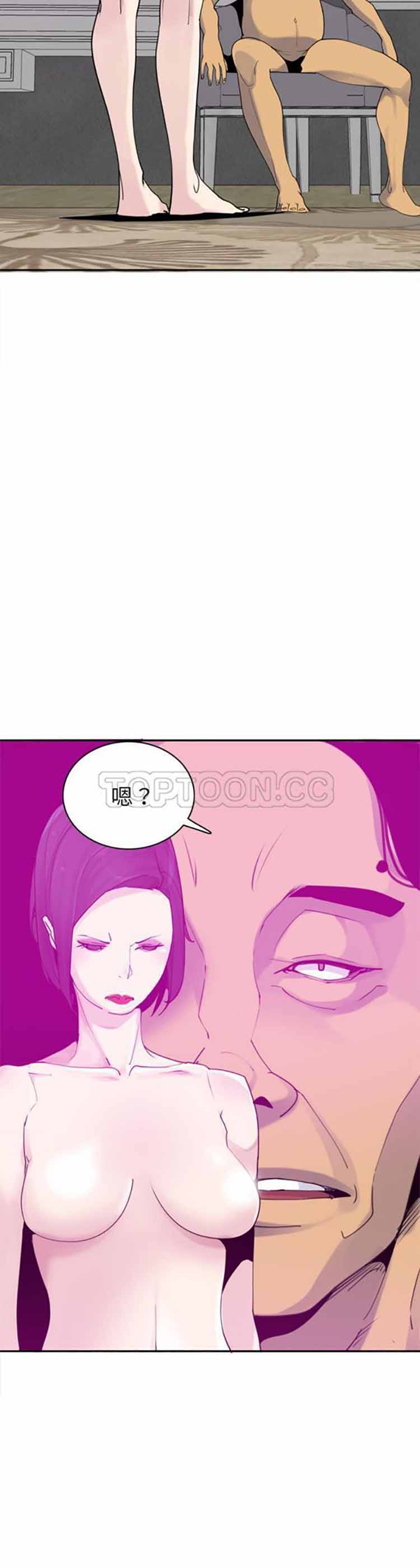 人妻好想要(欲望人妻) 第31话 第12页