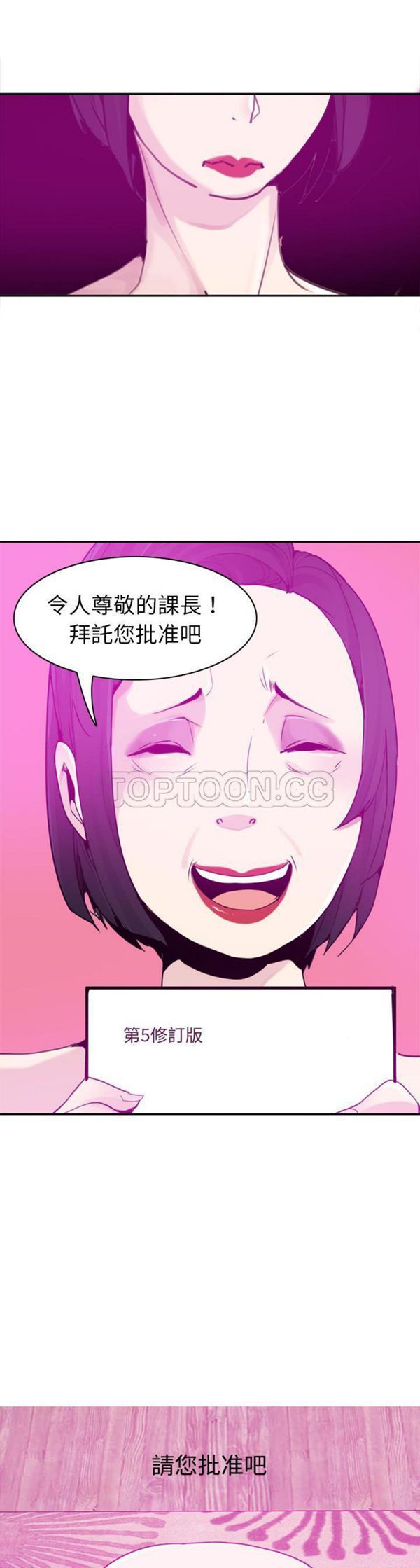 人妻好想要(欲望人妻) 第31话 第13页