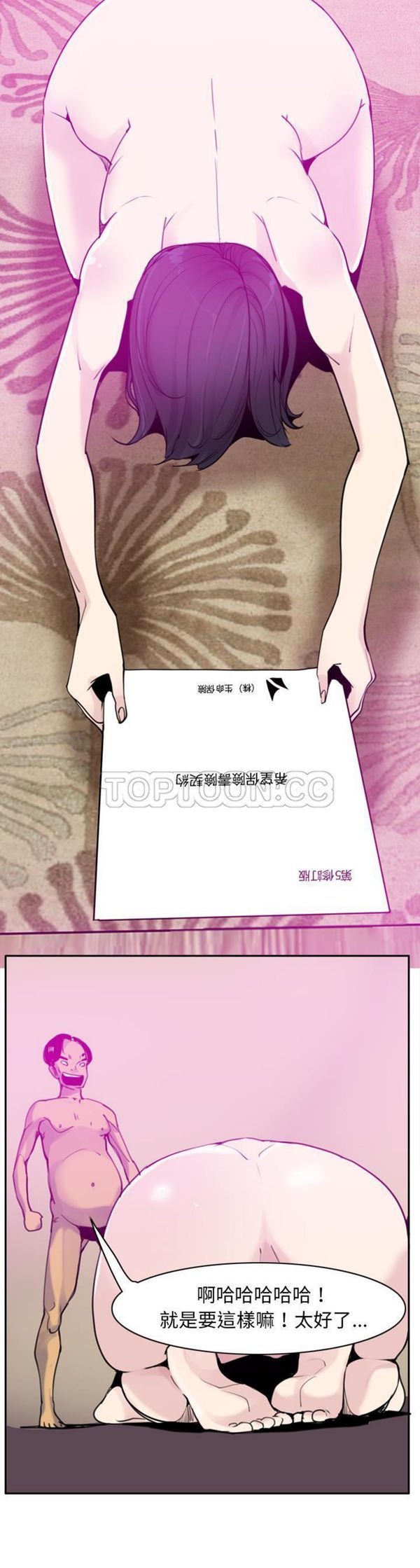 人妻好想要(欲望人妻) 第31话 第14页