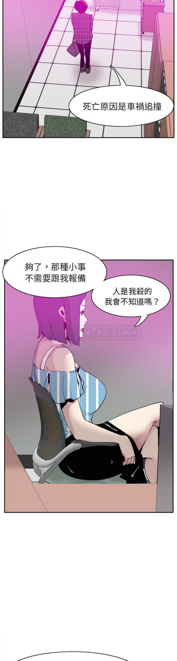 人妻好想要(欲望人妻) 第31话 第17页