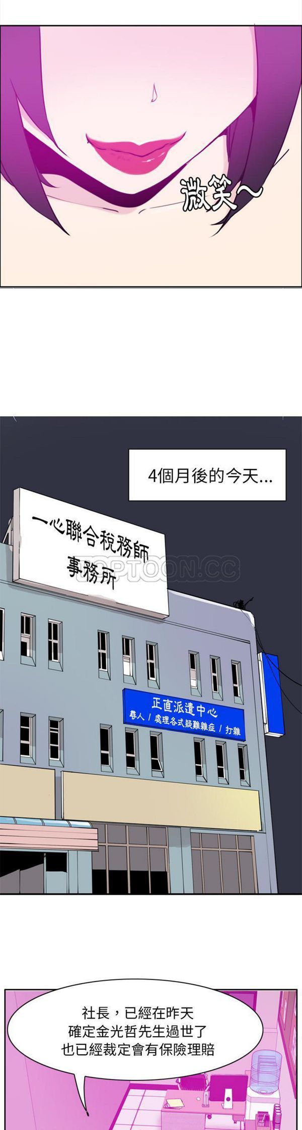 人妻好想要(欲望人妻) 第31话 第16页