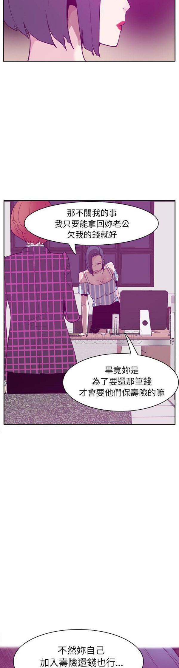 人妻好想要(欲望人妻) 第31话 第19页