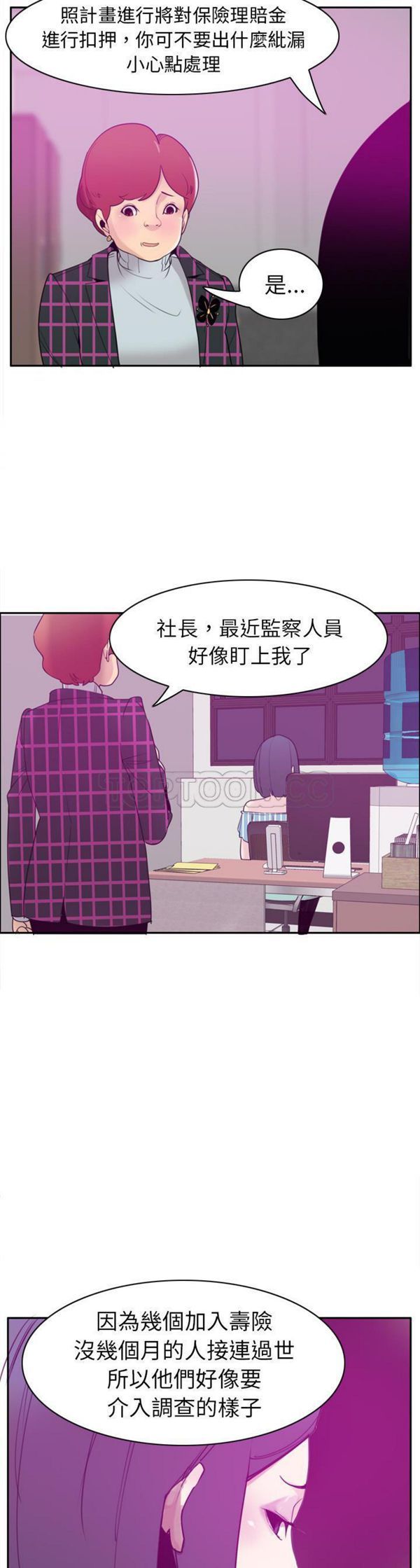 人妻好想要(欲望人妻) 第31话 第18页