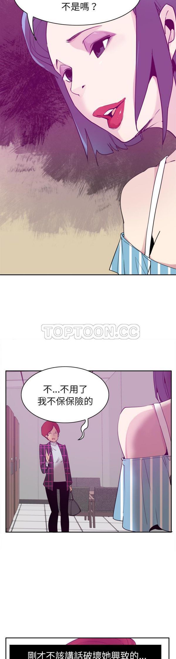 人妻好想要(欲望人妻) 第31话 第20页
