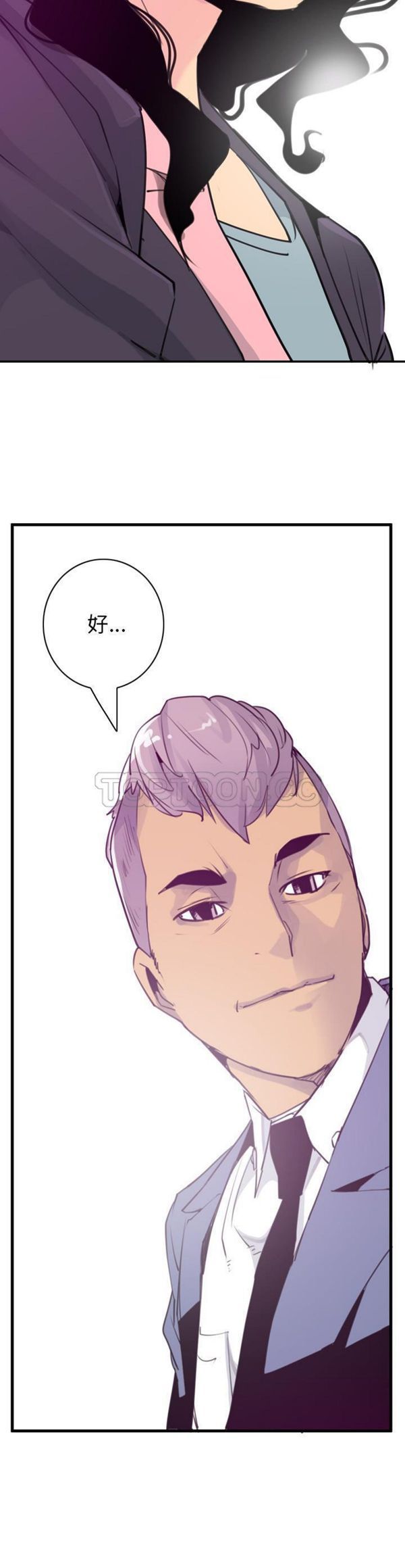 人妻好想要(欲望人妻) 第35话 第10页