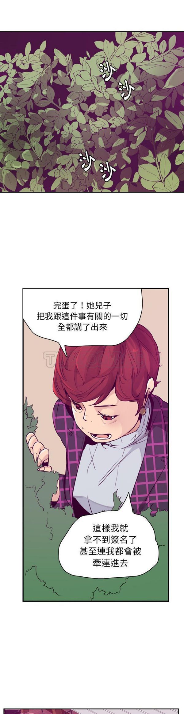 人妻好想要(欲望人妻) 第35话 第12页