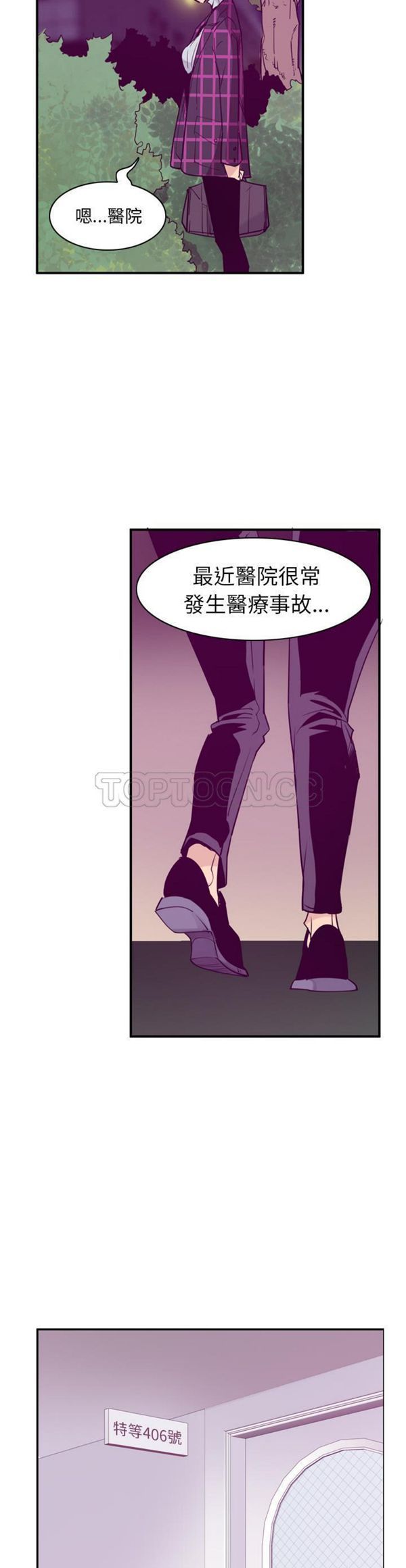 人妻好想要(欲望人妻) 第35话 第14页