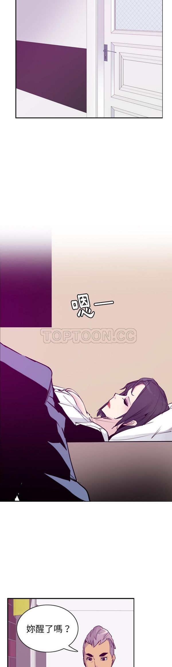 人妻好想要(欲望人妻) 第35话 第15页