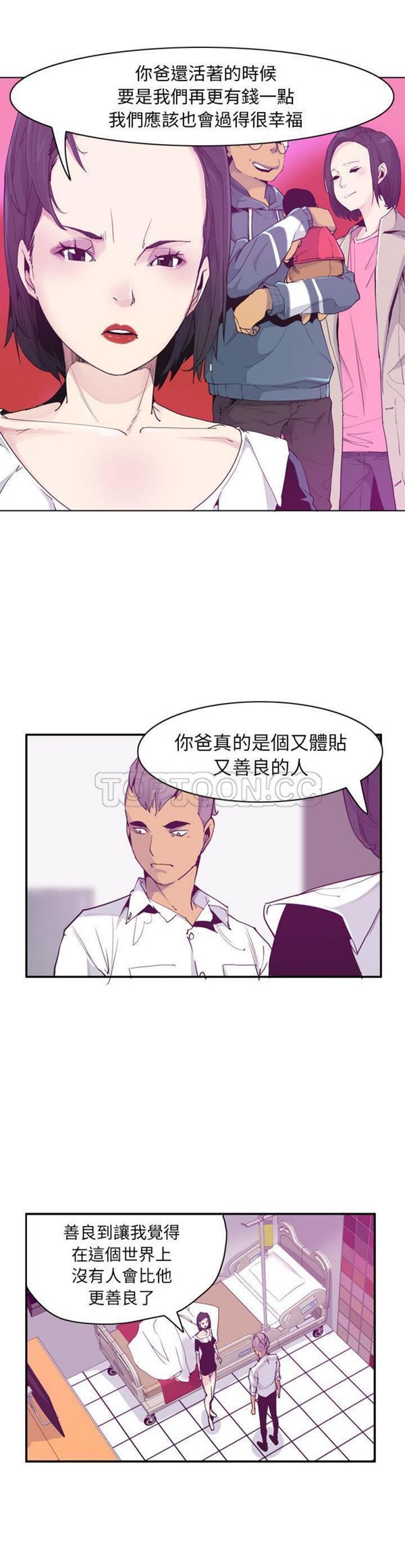 人妻好想要(欲望人妻) 第35话 第28页