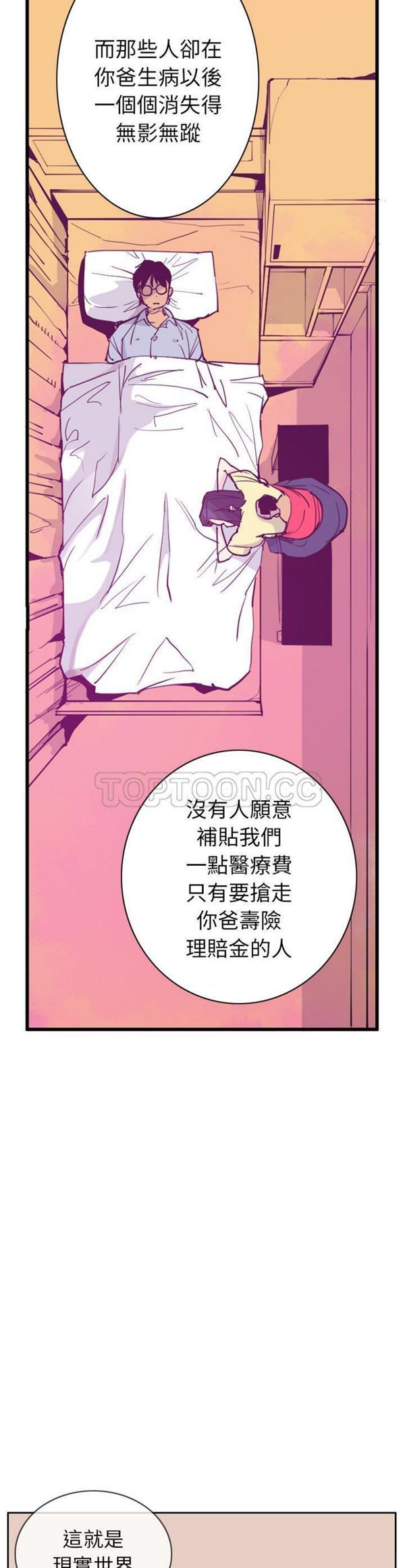 人妻好想要(欲望人妻) 第35话 第30页