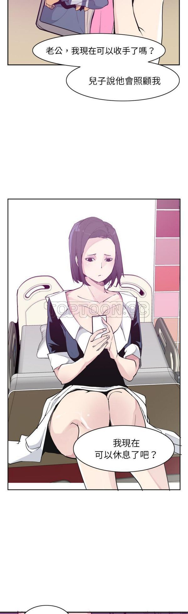 人妻好想要(欲望人妻) 第36话 第20页
