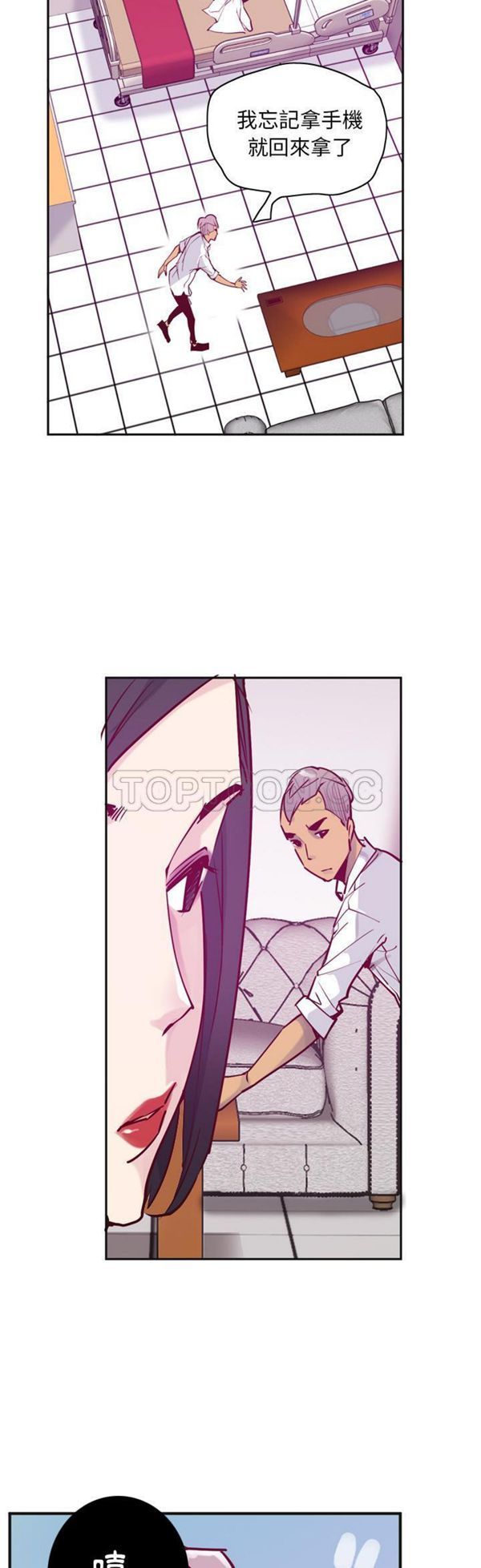 人妻好想要(欲望人妻) 第36话 第25页